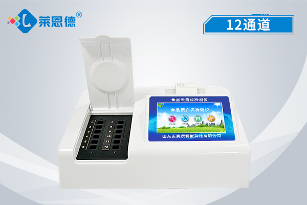 精確測量奶制品蛋白含量！蛋白質(zhì)檢測儀助你一臂之力！